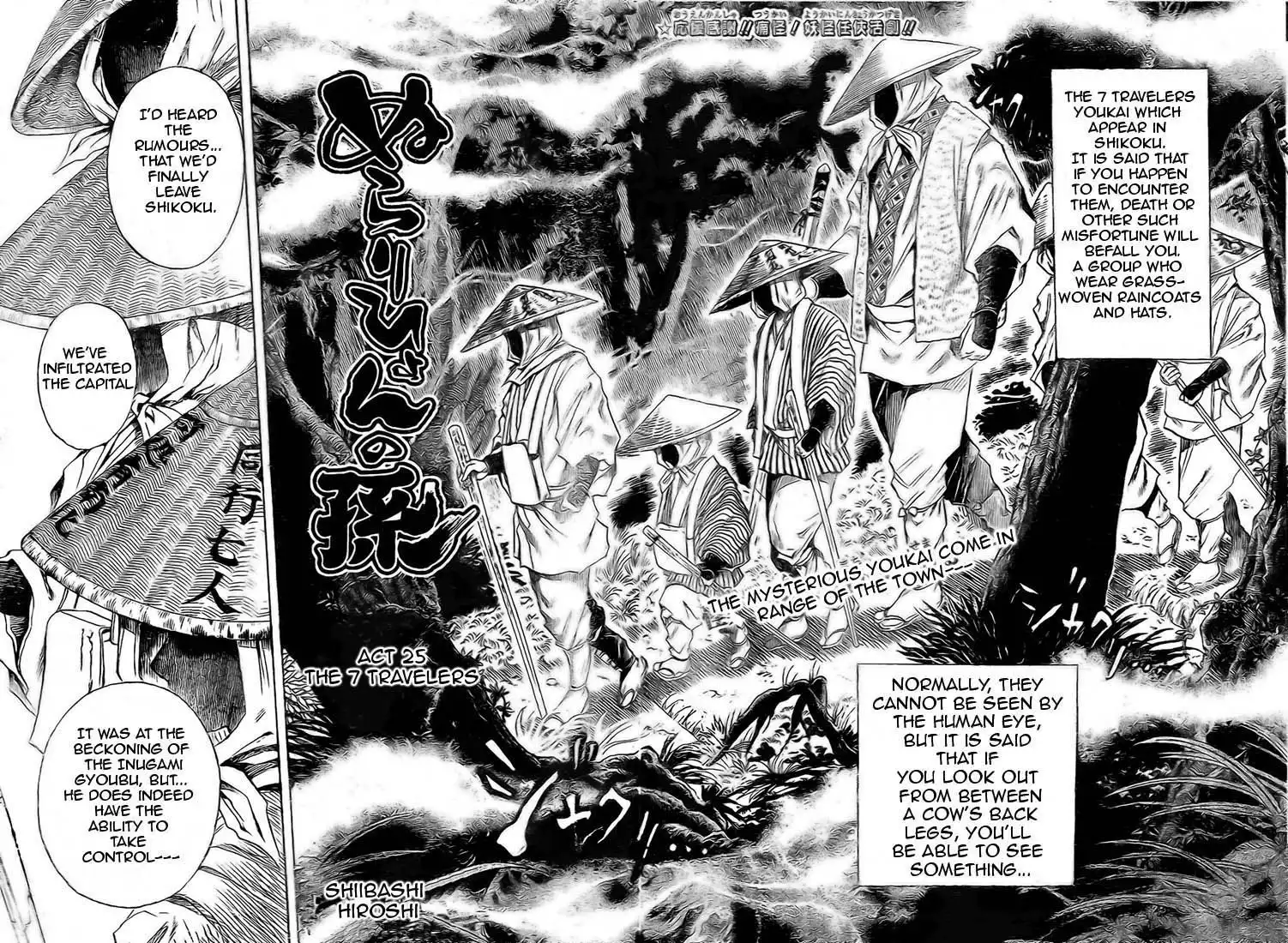 Nurarihyon No Mago Chapter 25 2